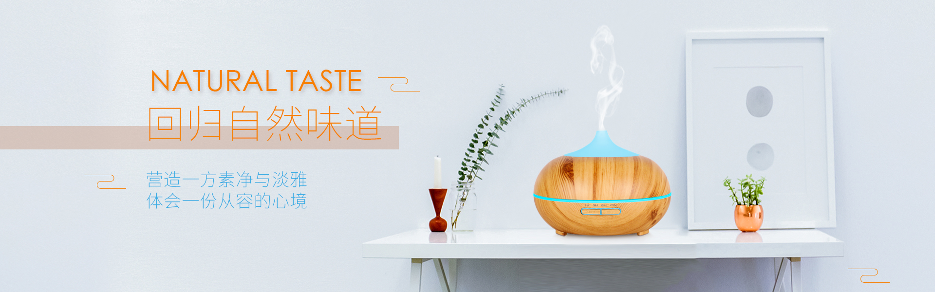 香薰機