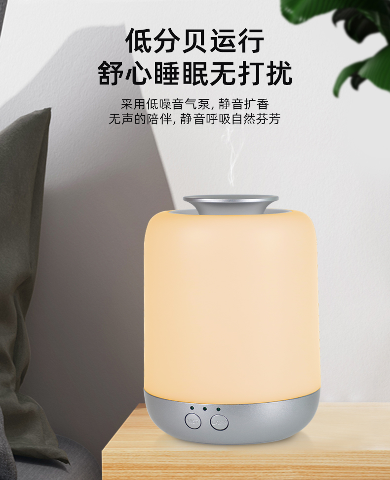 七彩夜燈擴香儀.jpg