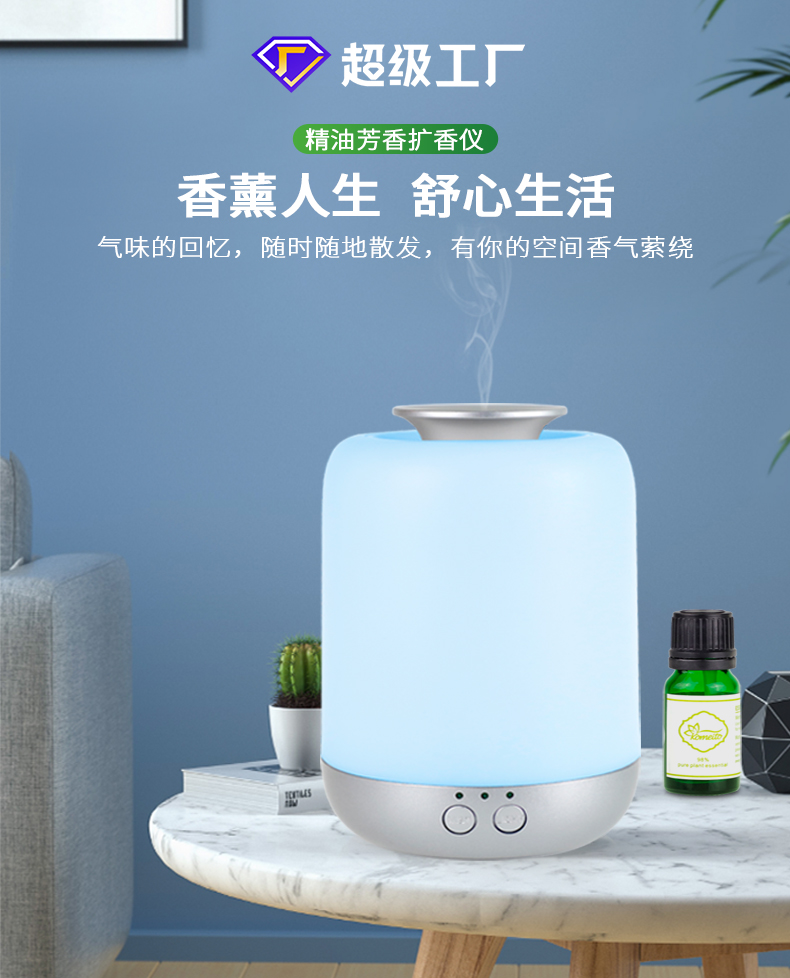 七彩夜燈擴香儀.jpg