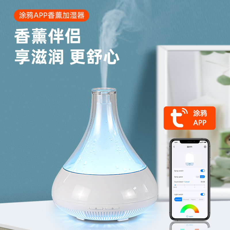 藍(lán)牙智能香薰.jpg