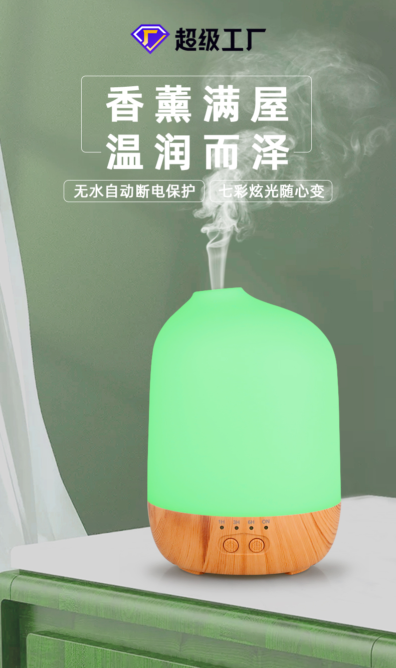 七彩夜燈香薰機.jpg
