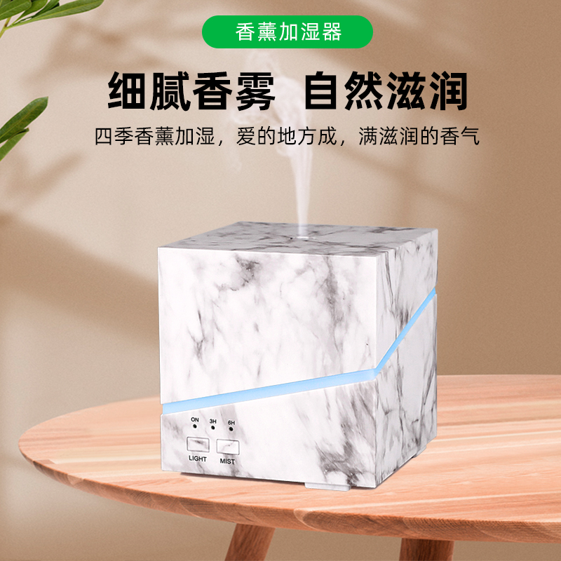 方形大理石紋香薰機