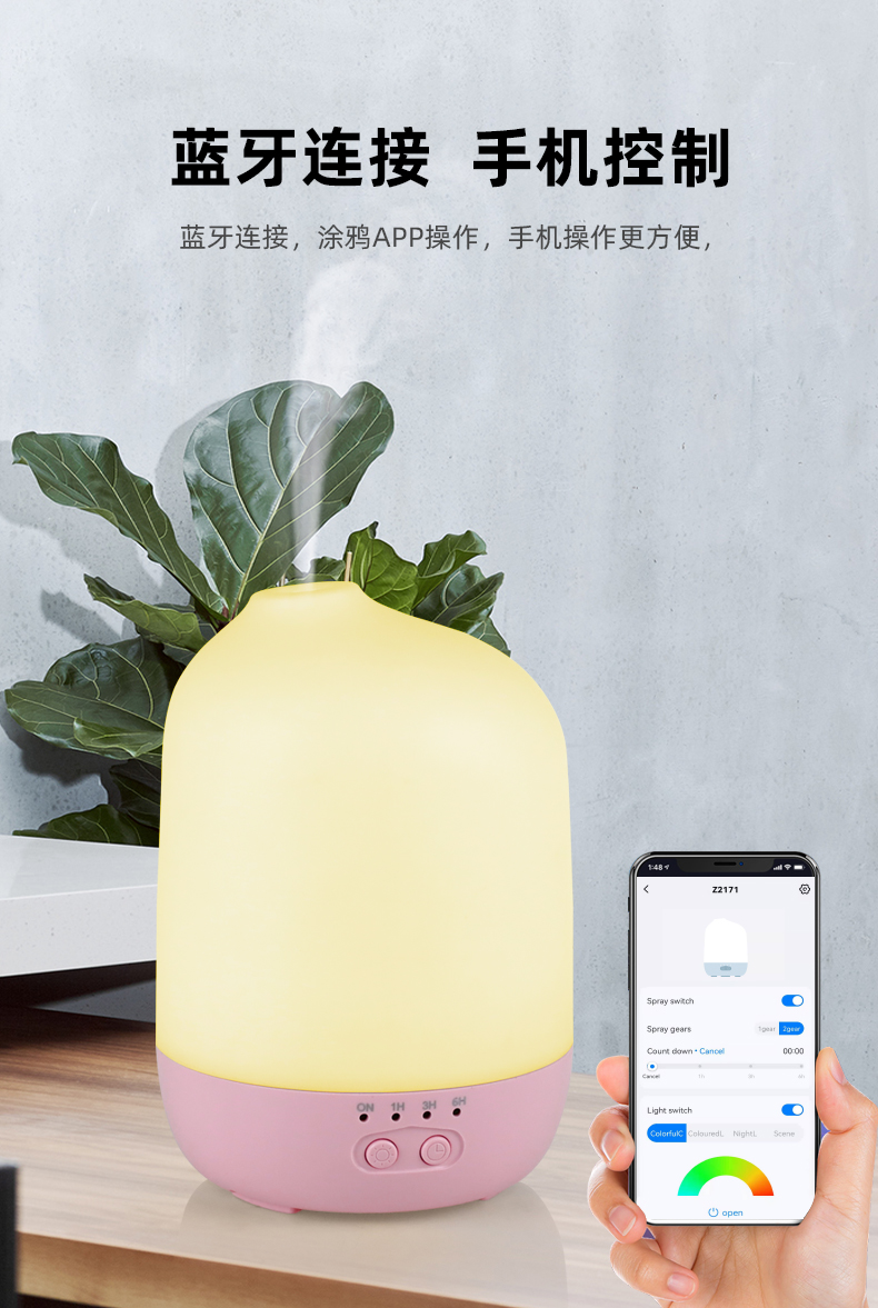 藍(lán)牙智能香薰機(jī).jpg